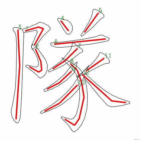 12劃 字|全字筆畫為12的漢字